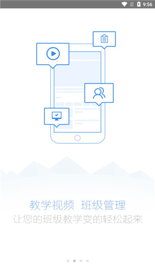 i博导官方版 v3.0.3图