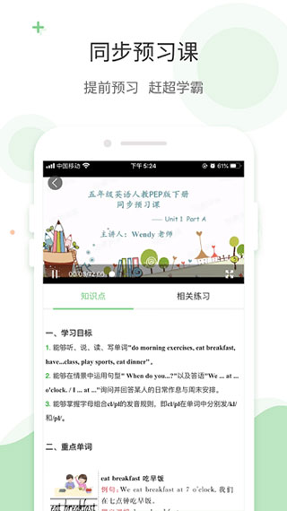 爱点读 v7.6.0图