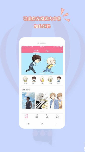 书耽 v4.1.1图
