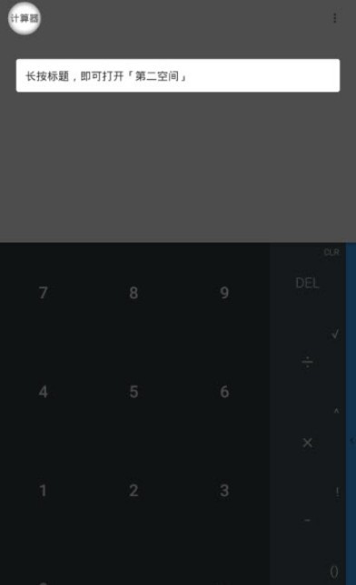 计算器极速计算 v7.2.1图