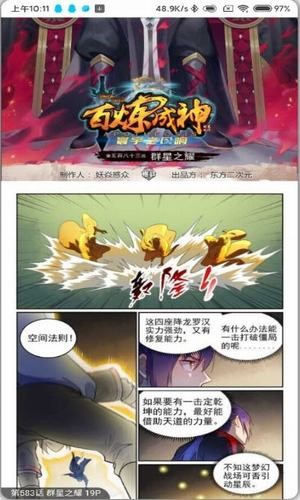 奇漫屋免费下拉式漫画