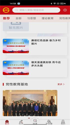 贵州网院 v1.35图