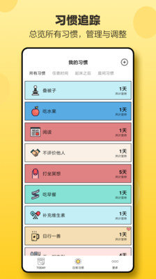 小日常万年历 v2.39.2图