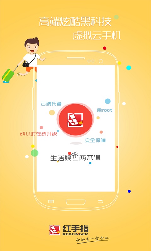 红手指小说 免费版