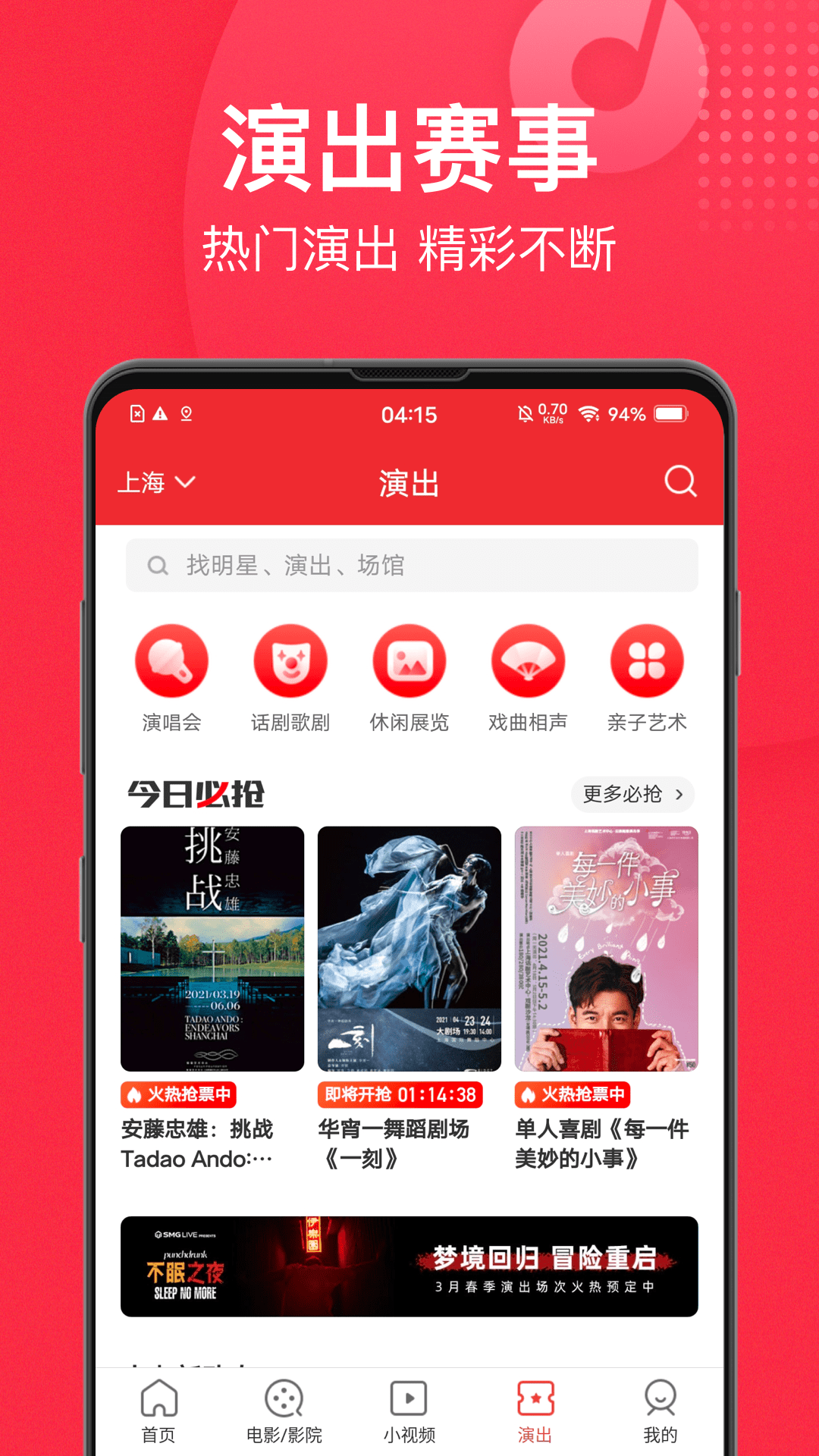 猫眼 v9.64.0图