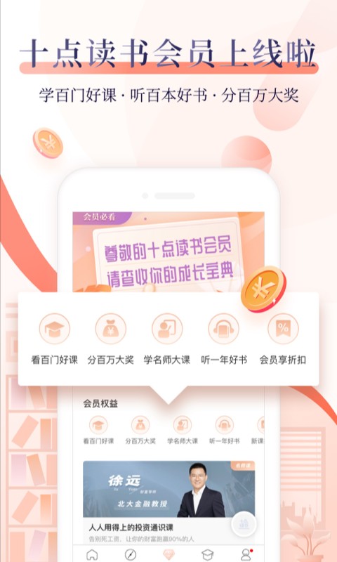 十点读书免费听书