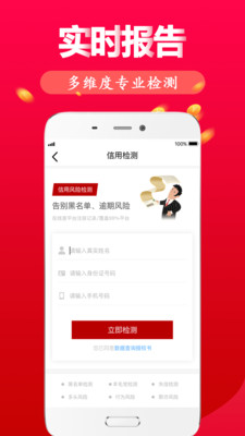 征信查询服务中心 v2.0.11图