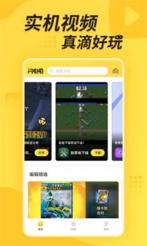 闪电龟 免费下载 v2.7.1图