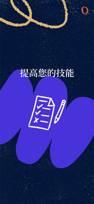 可汗学院 v8.1.1图