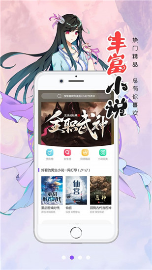漫画人官方版 v3.7.8.6图