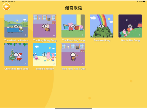 大象英语 v2.0.5图