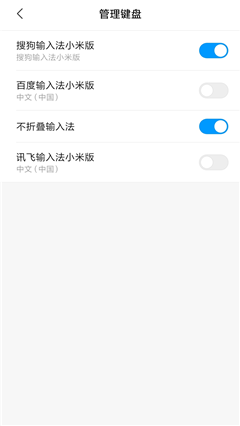 不折叠输入法免费