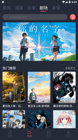 clicli动漫 v3.6.1图