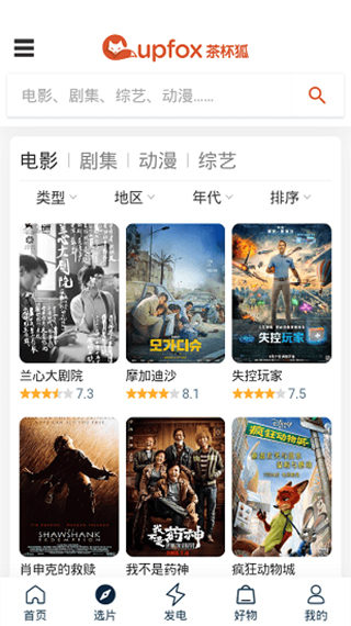 茶杯狐cupfox v2.5.7图