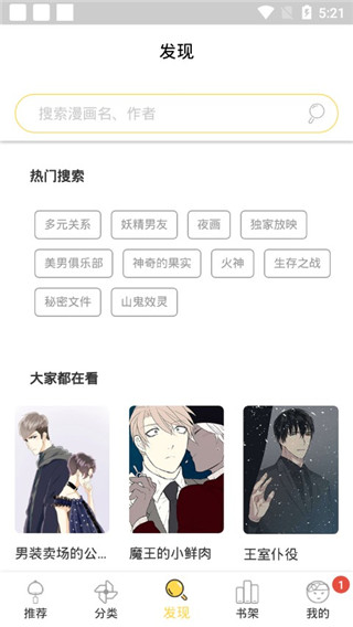哈哈漫画 v0.0.1图