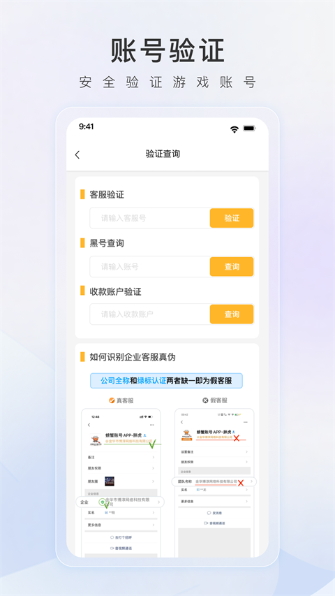 螃蟹账号代售 v6.0.4图