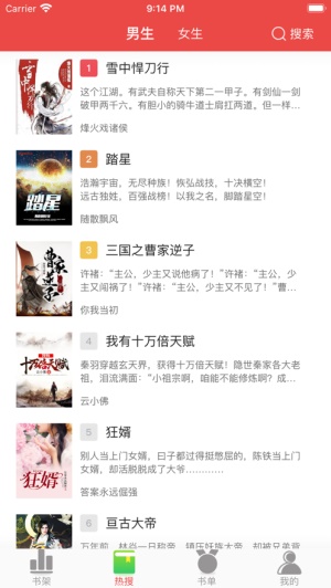 快搜阅读器 v1.1图