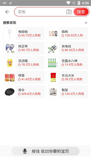 淘特官方版