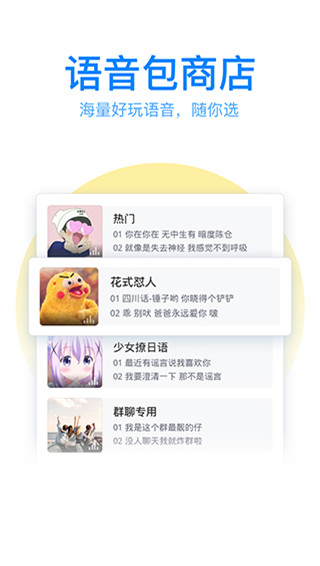 QQ输入法 v8.7.10图