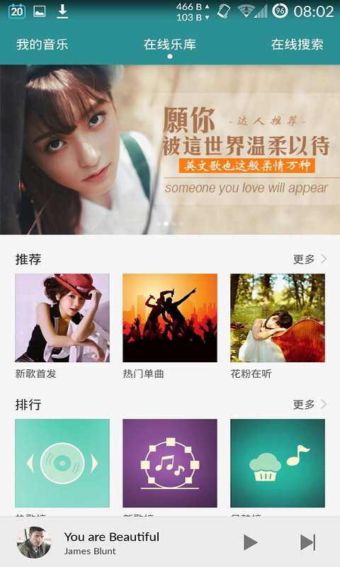 华为音乐 v12.11.36.300图