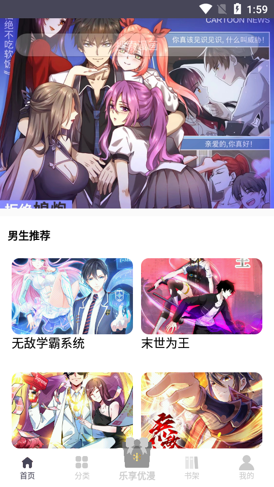 慕客漫画 老版 v2.22图