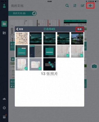 扫描全能王app