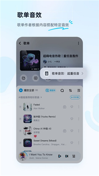 酷狗音乐 v1.2.6图