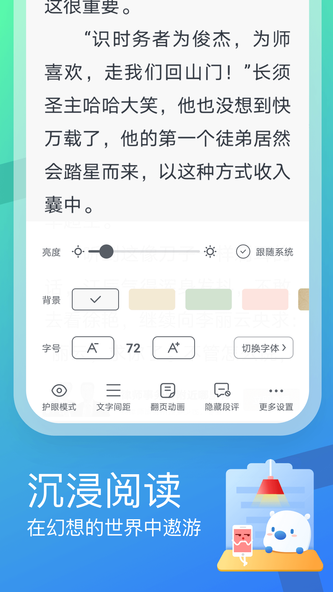 米读极速版 v5.69.0.0723.1200图