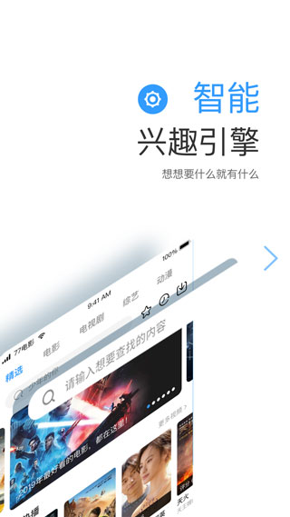 七七影视 v2.4.5图