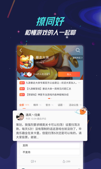 九游论坛