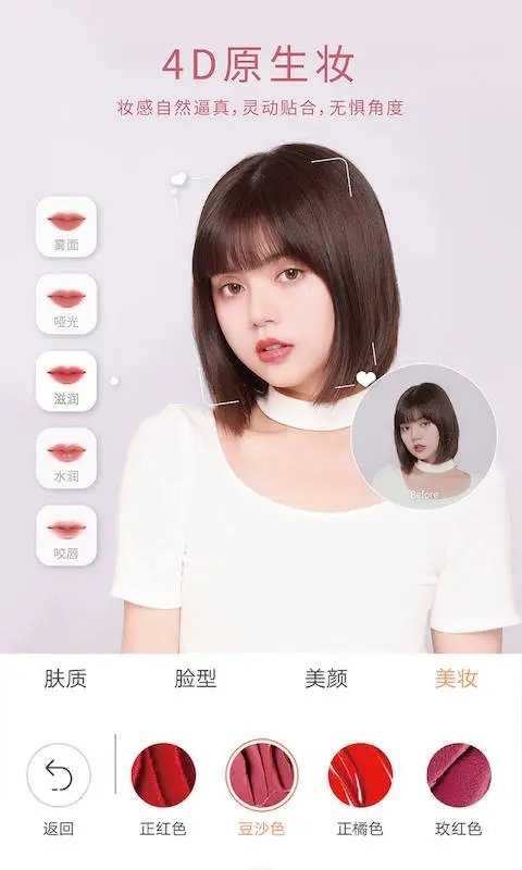 无他相机免费