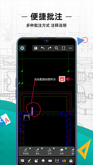 cad看图王 免费版