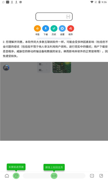 嗅觉浏览器 历史版本