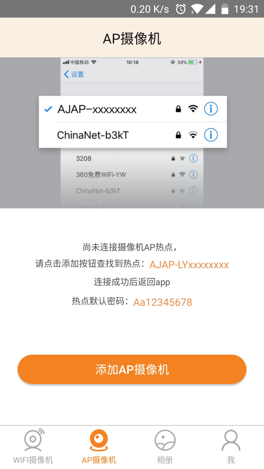 视界瓮安 v2.1.26图