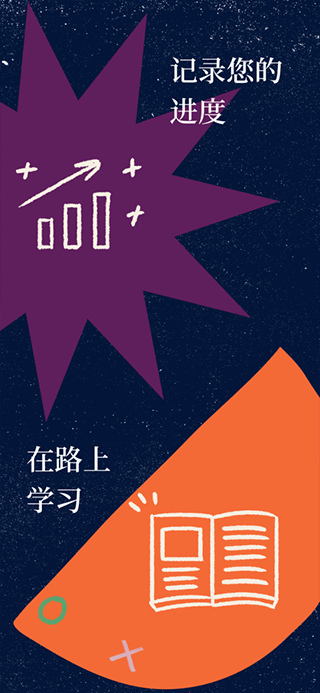 可汗学院 v8.1.1图
