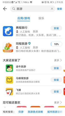 华为应用市场app v13.4.1.301图