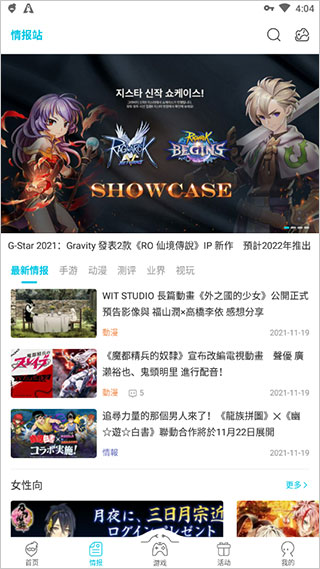 QooApp v8.6.6图