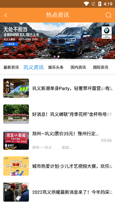 巩义搜 v1.0.4图
