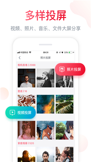 聚好看 v6.1.18.4图