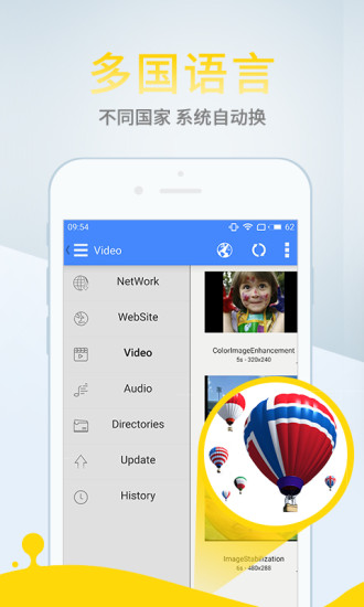 九州优护 v3.7.2.372图