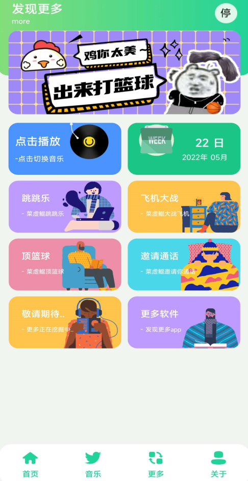 鸡乐盒 apk下载 v1.0图