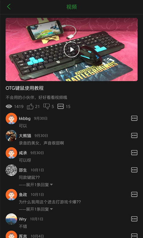 口袋魔盒云电脑 v3.0.3图