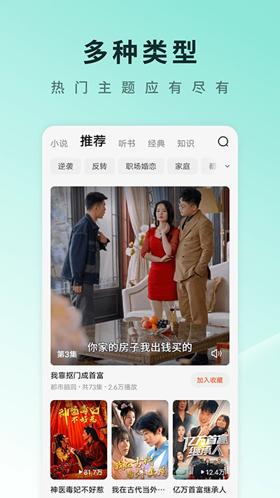 红果免费短剧 v6.3.3.32图