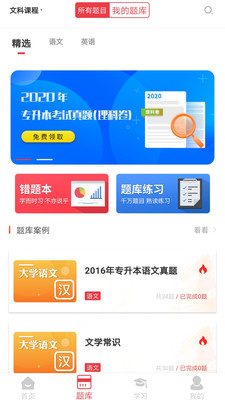 西培教育 v1.3.0图