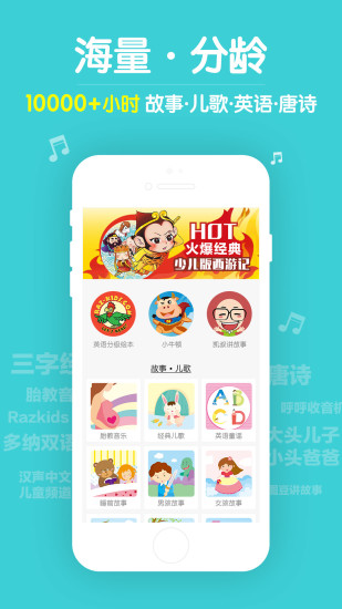 口袋故事HD