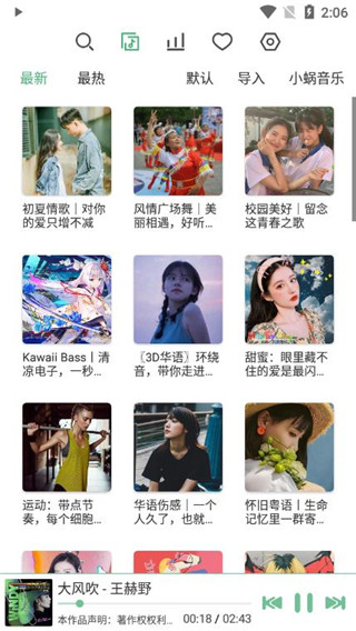 洛雪音乐 vV9.0图
