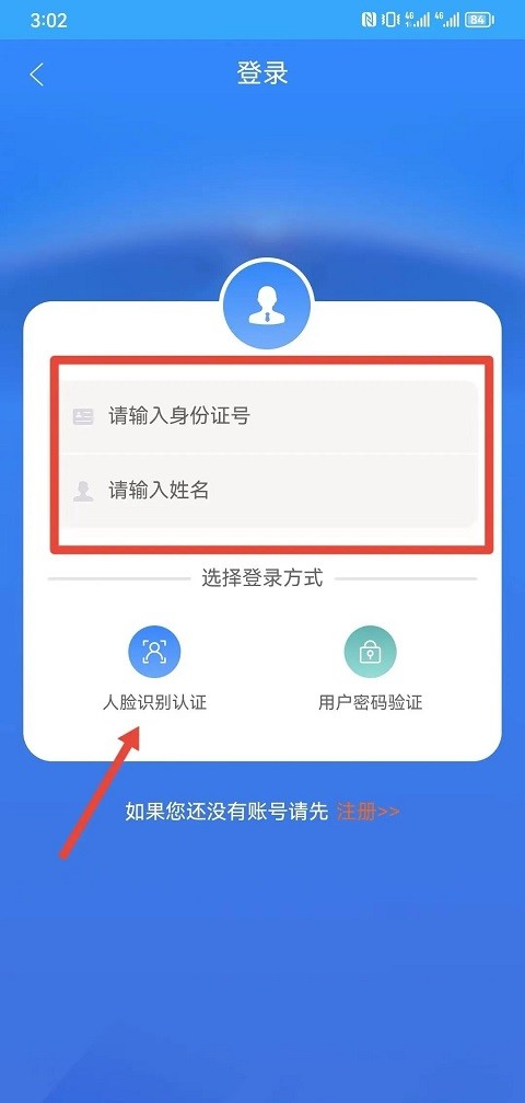 龙江人社