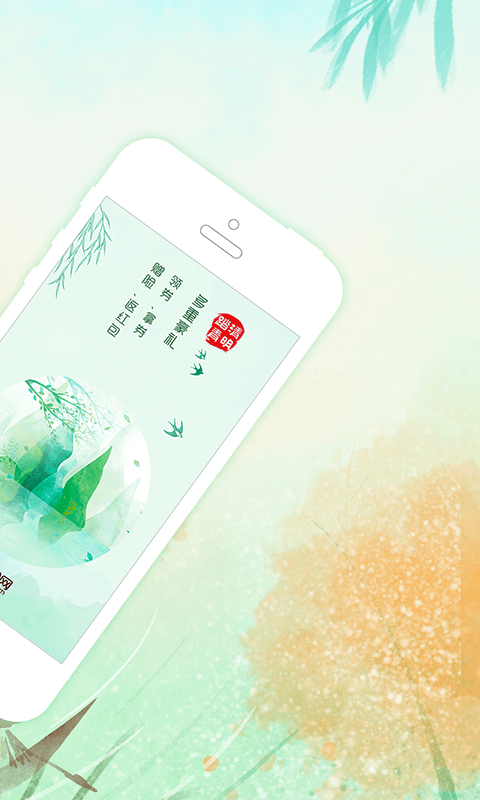 畅途汽车票 v5.6.9图