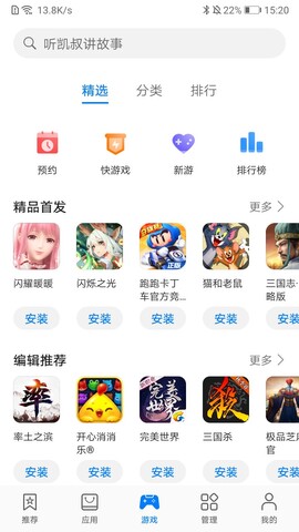 华为应用市场app v13.4.1.301图