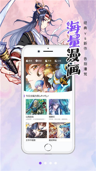 漫画人官方版 v3.7.8.6图